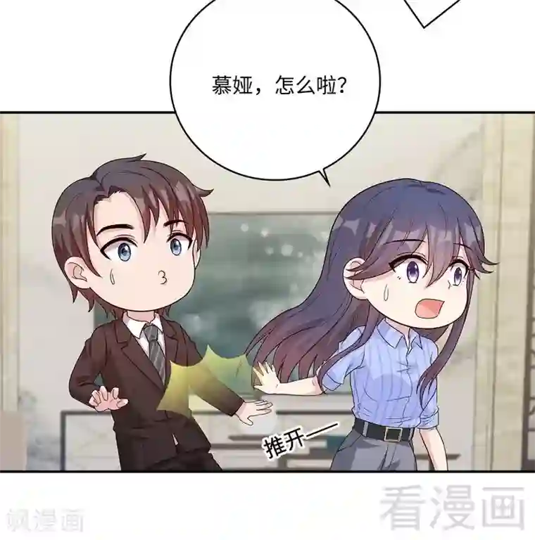 男神萌宝一锅端第79话 宣战！