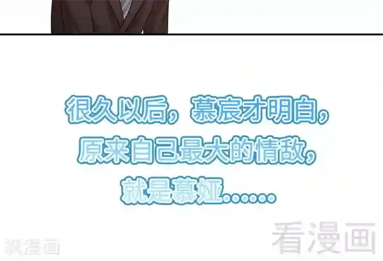 男神萌宝一锅端第79话 宣战！