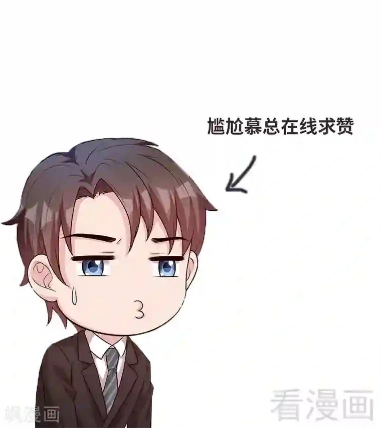 男神萌宝一锅端第79话 宣战！