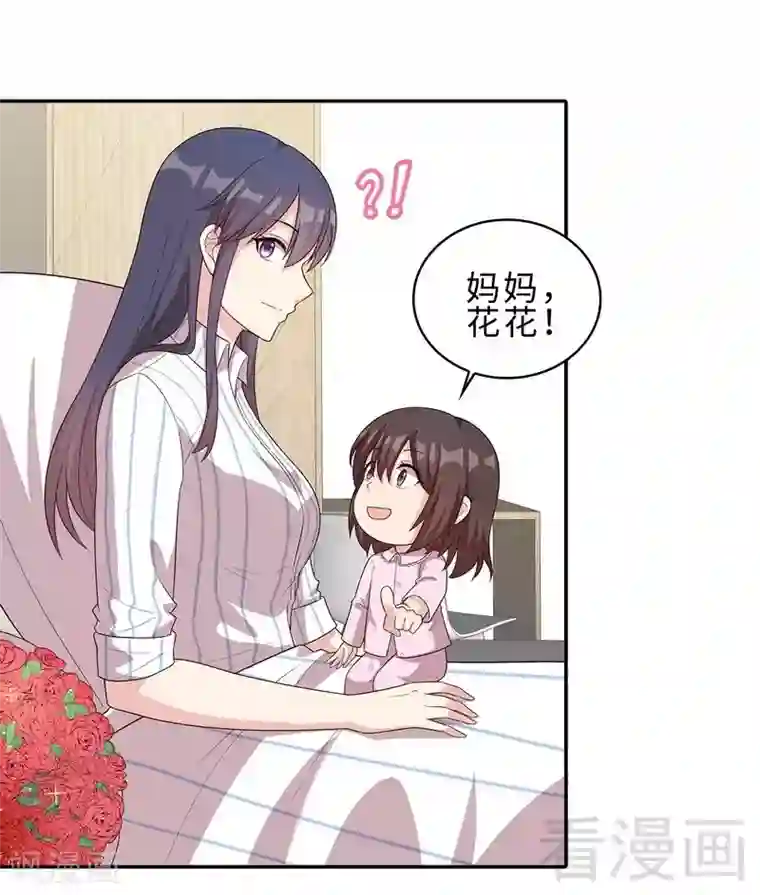 男神萌宝一锅端第79话 宣战！