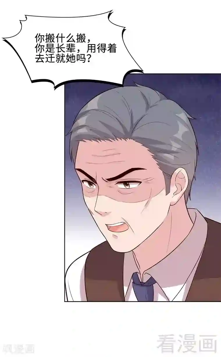 男神萌宝一锅端第80话 破坏好气氛的一百种方法