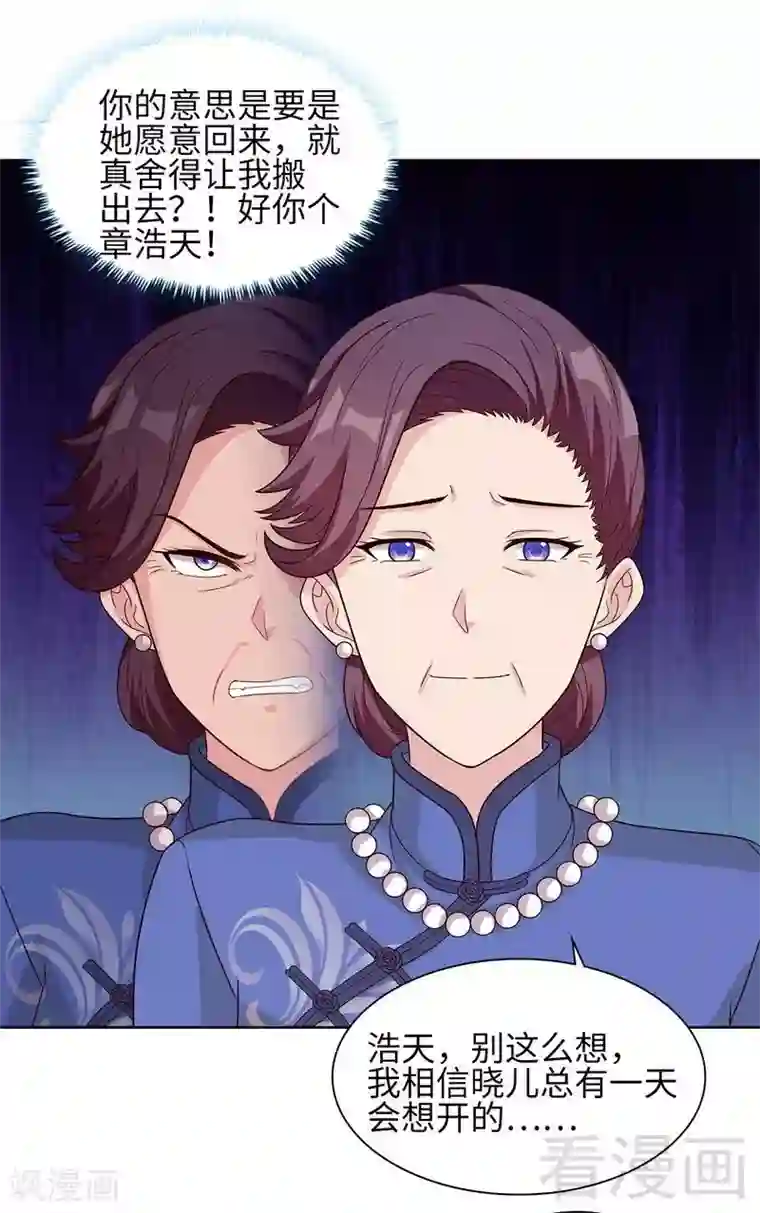 男神萌宝一锅端第80话 破坏好气氛的一百种方法