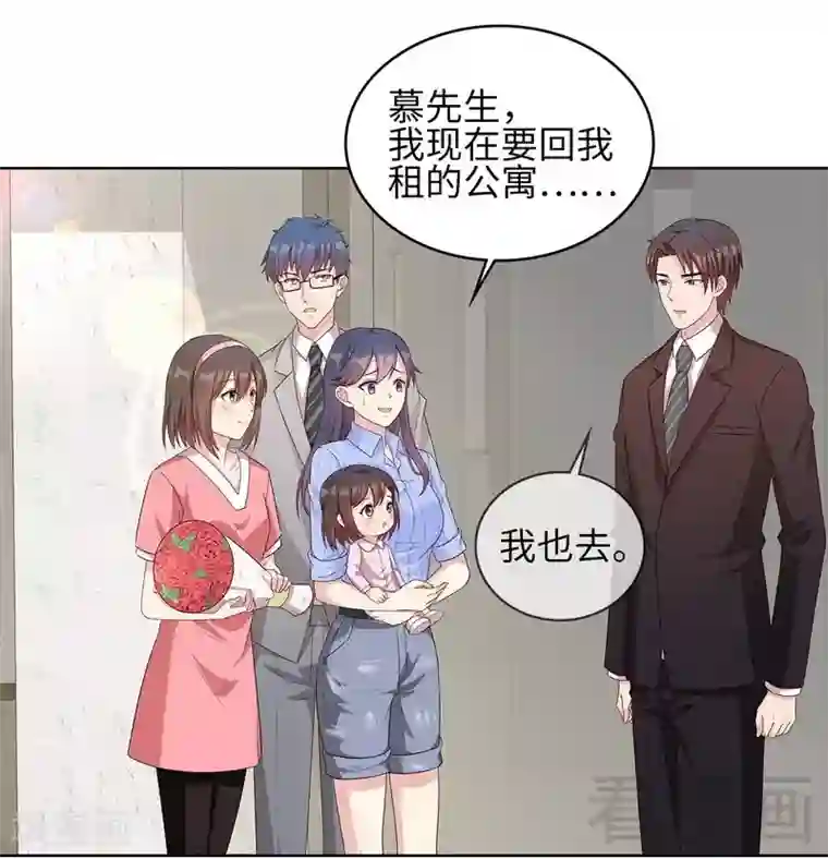 男神萌宝一锅端第80话 破坏好气氛的一百种方法