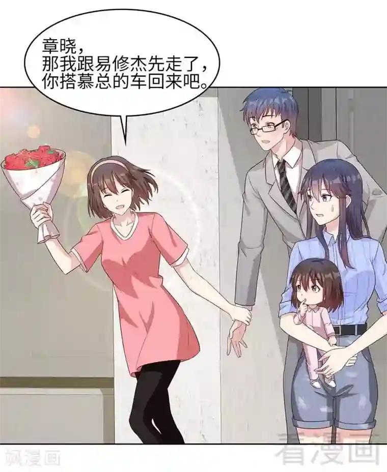 男神萌宝一锅端第80话 破坏好气氛的一百种方法