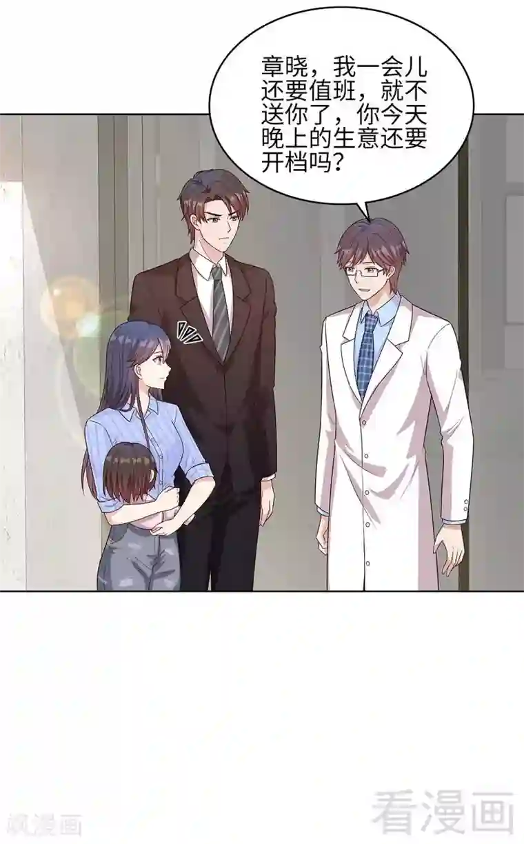 男神萌宝一锅端第80话 破坏好气氛的一百种方法