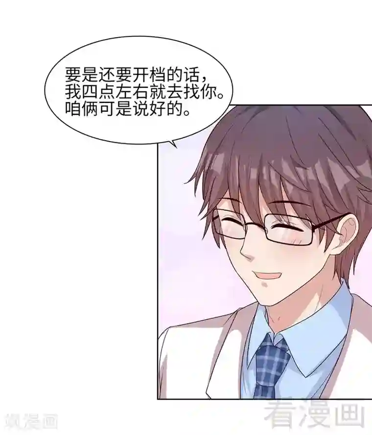 男神萌宝一锅端第80话 破坏好气氛的一百种方法