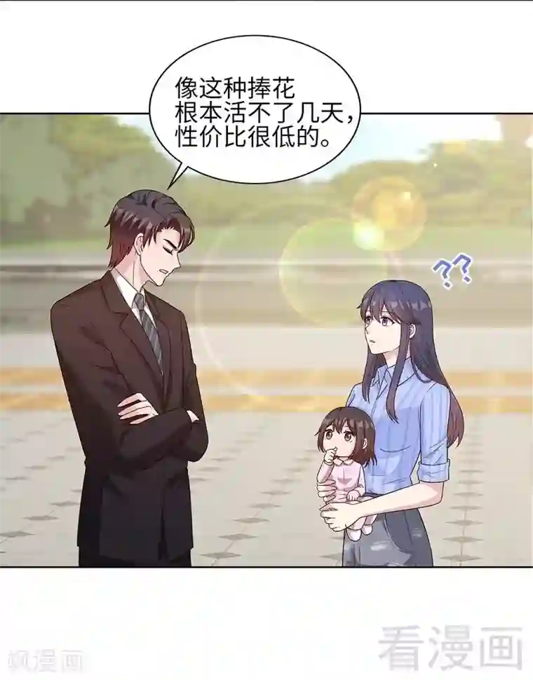 男神萌宝一锅端第80话 破坏好气氛的一百种方法