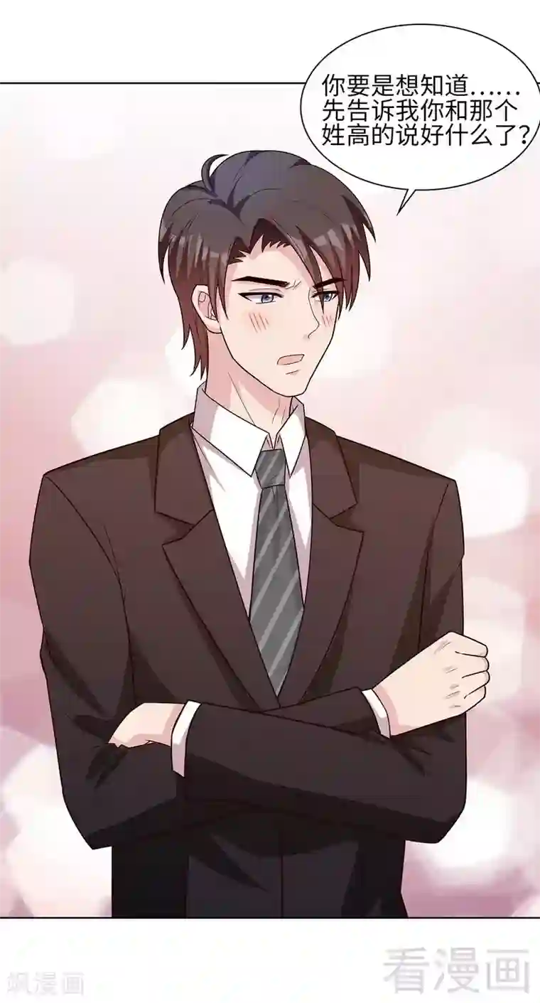 男神萌宝一锅端第80话 破坏好气氛的一百种方法