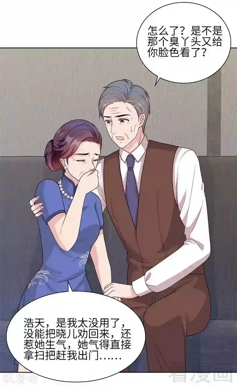 男神萌宝一锅端第80话 破坏好气氛的一百种方法