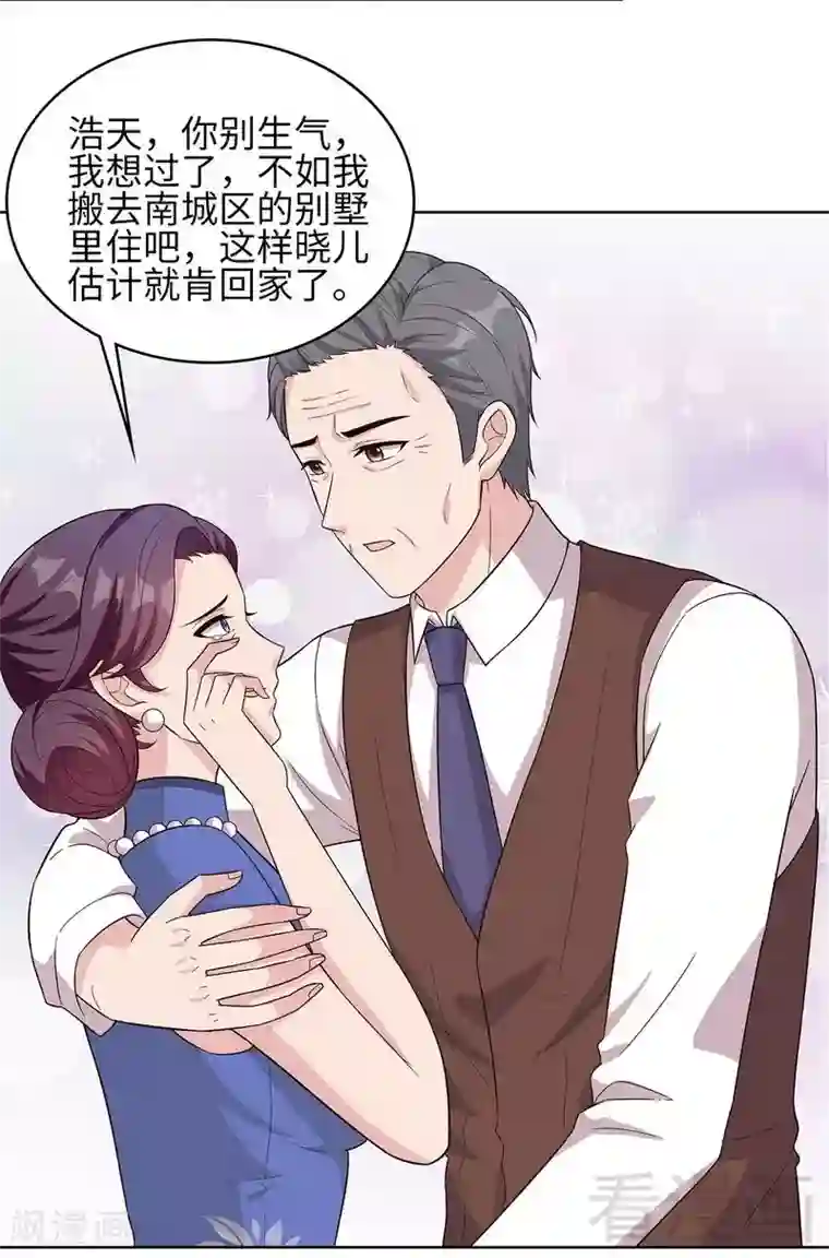 男神萌宝一锅端第80话 破坏好气氛的一百种方法