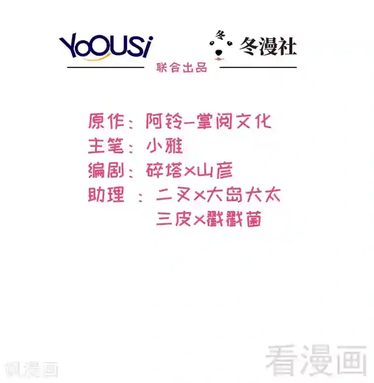 男神萌宝一锅端第81话 不按套路出牌