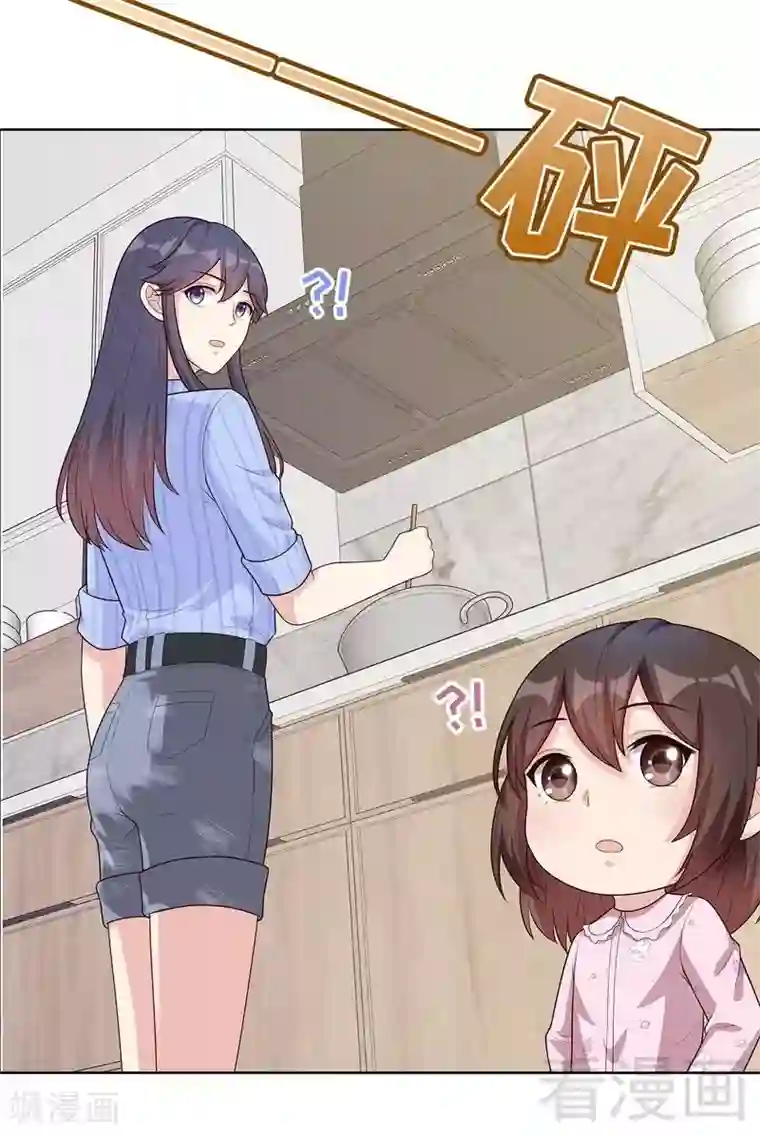 男神萌宝一锅端第81话 不按套路出牌