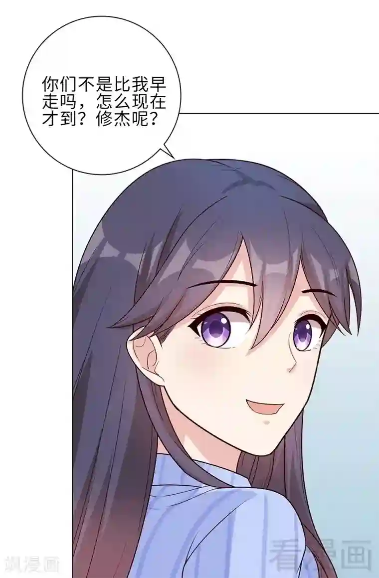 男神萌宝一锅端第81话 不按套路出牌