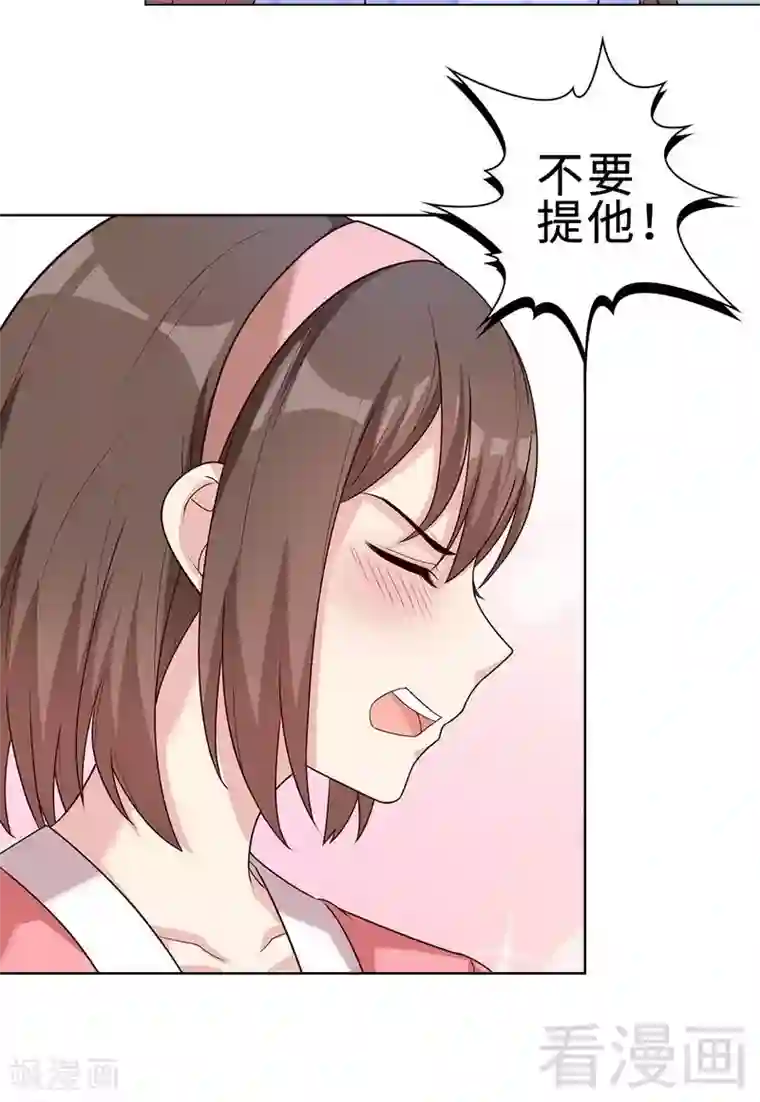 男神萌宝一锅端第81话 不按套路出牌