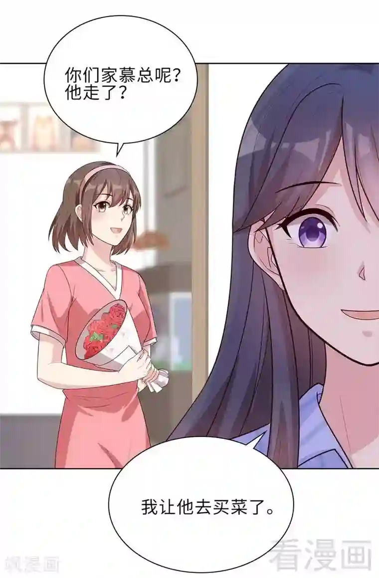 男神萌宝一锅端第81话 不按套路出牌