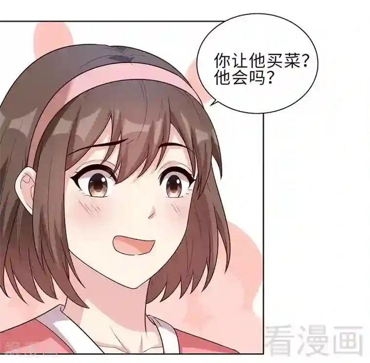 男神萌宝一锅端第81话 不按套路出牌