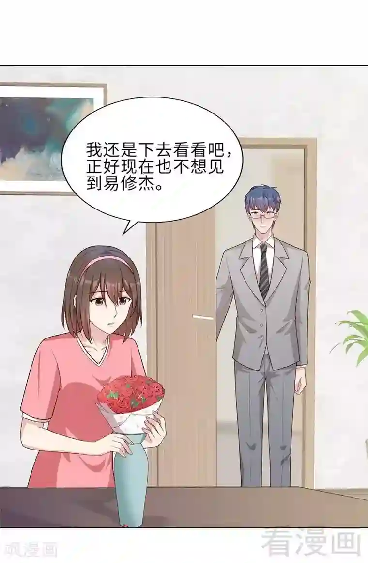 男神萌宝一锅端第81话 不按套路出牌