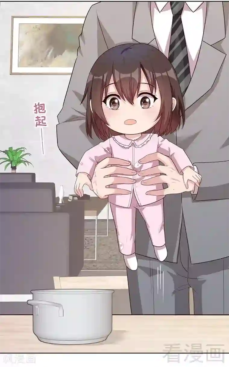 男神萌宝一锅端第81话 不按套路出牌