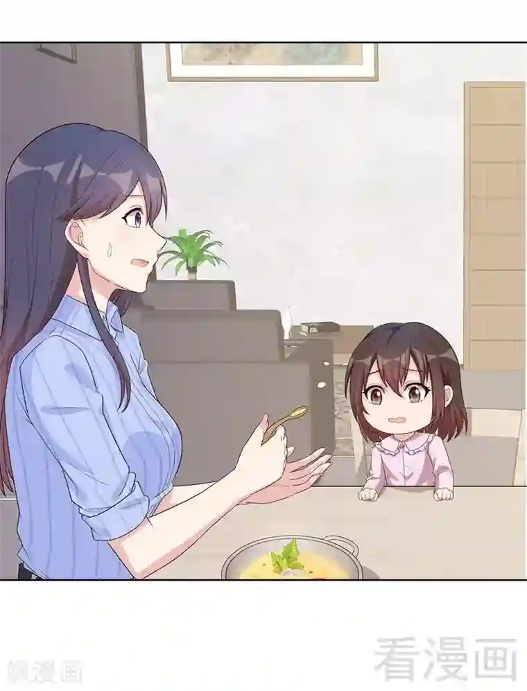 男神萌宝一锅端第81话 不按套路出牌