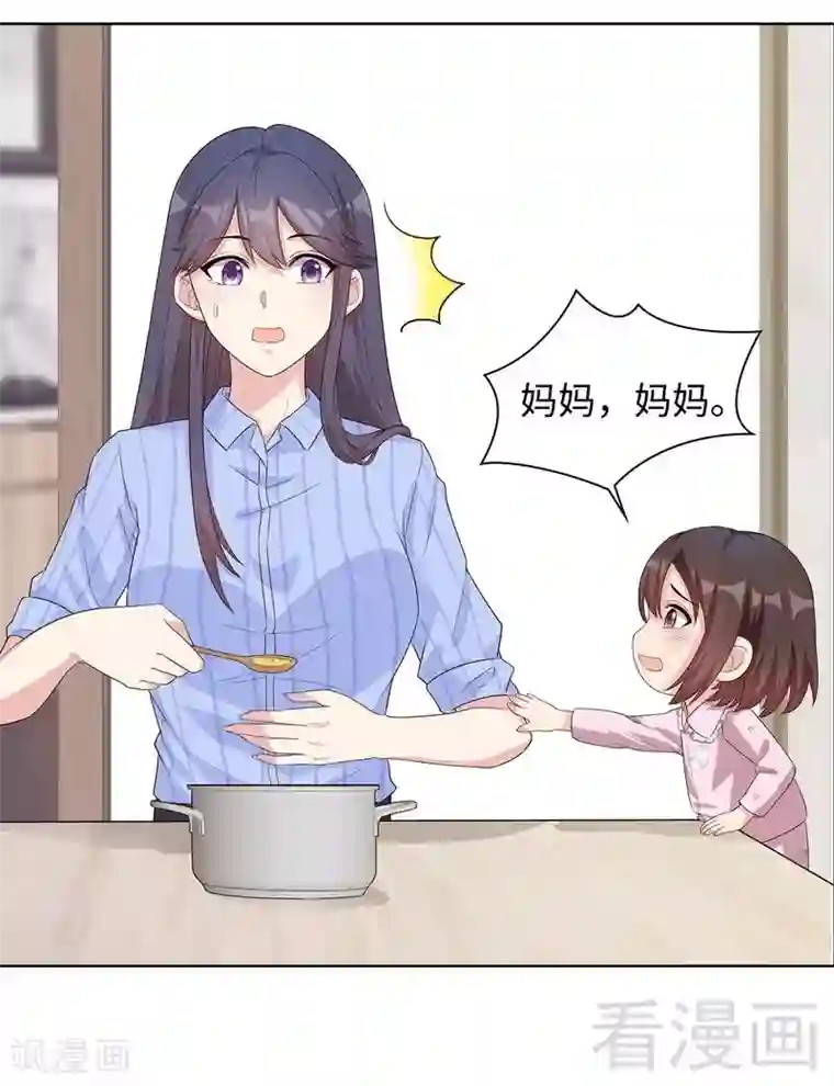 男神萌宝一锅端第81话 不按套路出牌