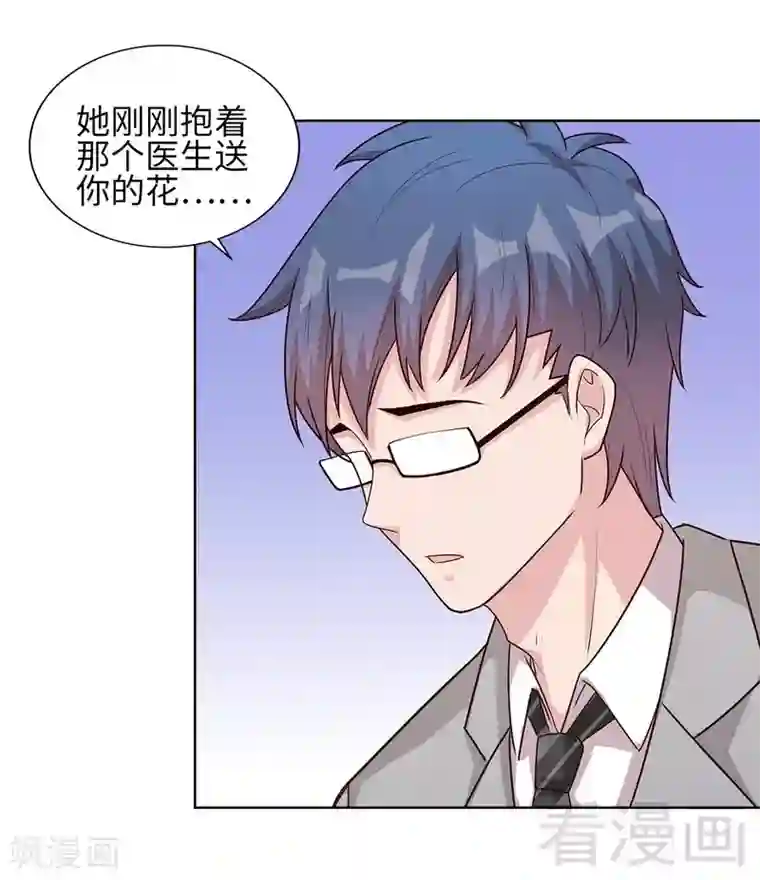 男神萌宝一锅端第81话 不按套路出牌