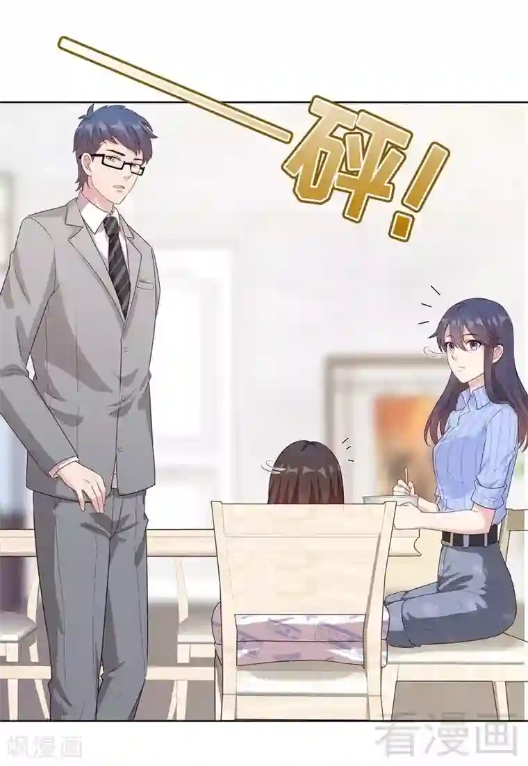 男神萌宝一锅端第81话 不按套路出牌