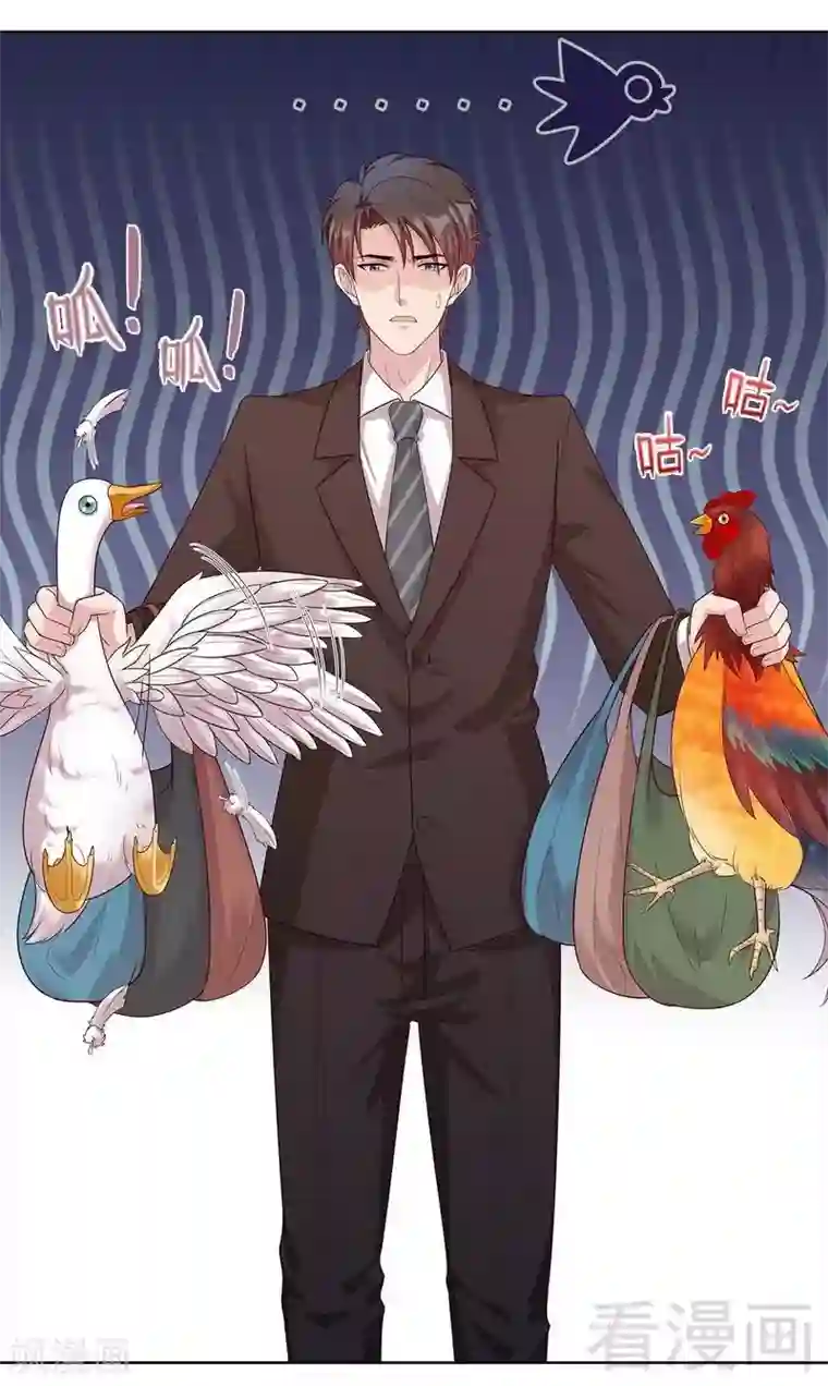 男神萌宝一锅端第81话 不按套路出牌