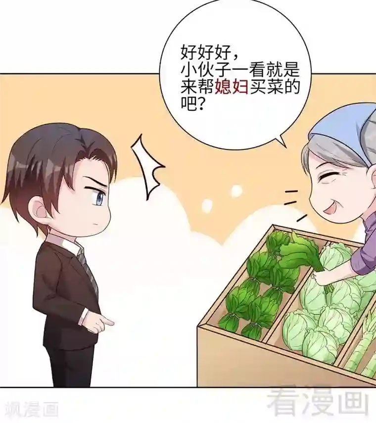 男神萌宝一锅端第81话 不按套路出牌