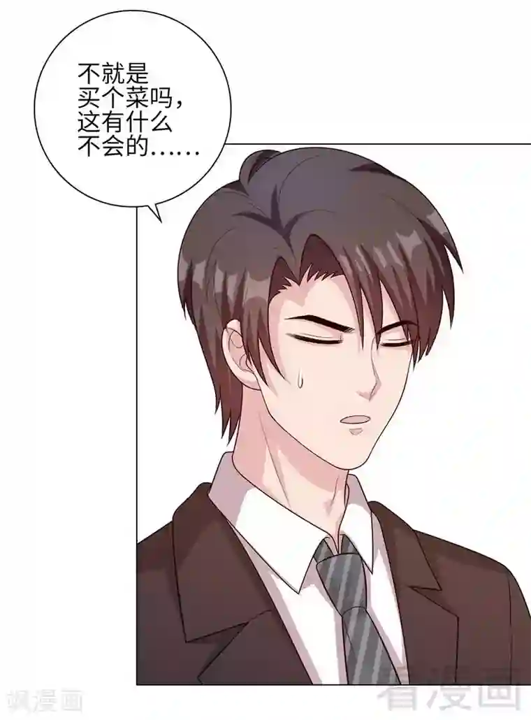 男神萌宝一锅端第81话 不按套路出牌