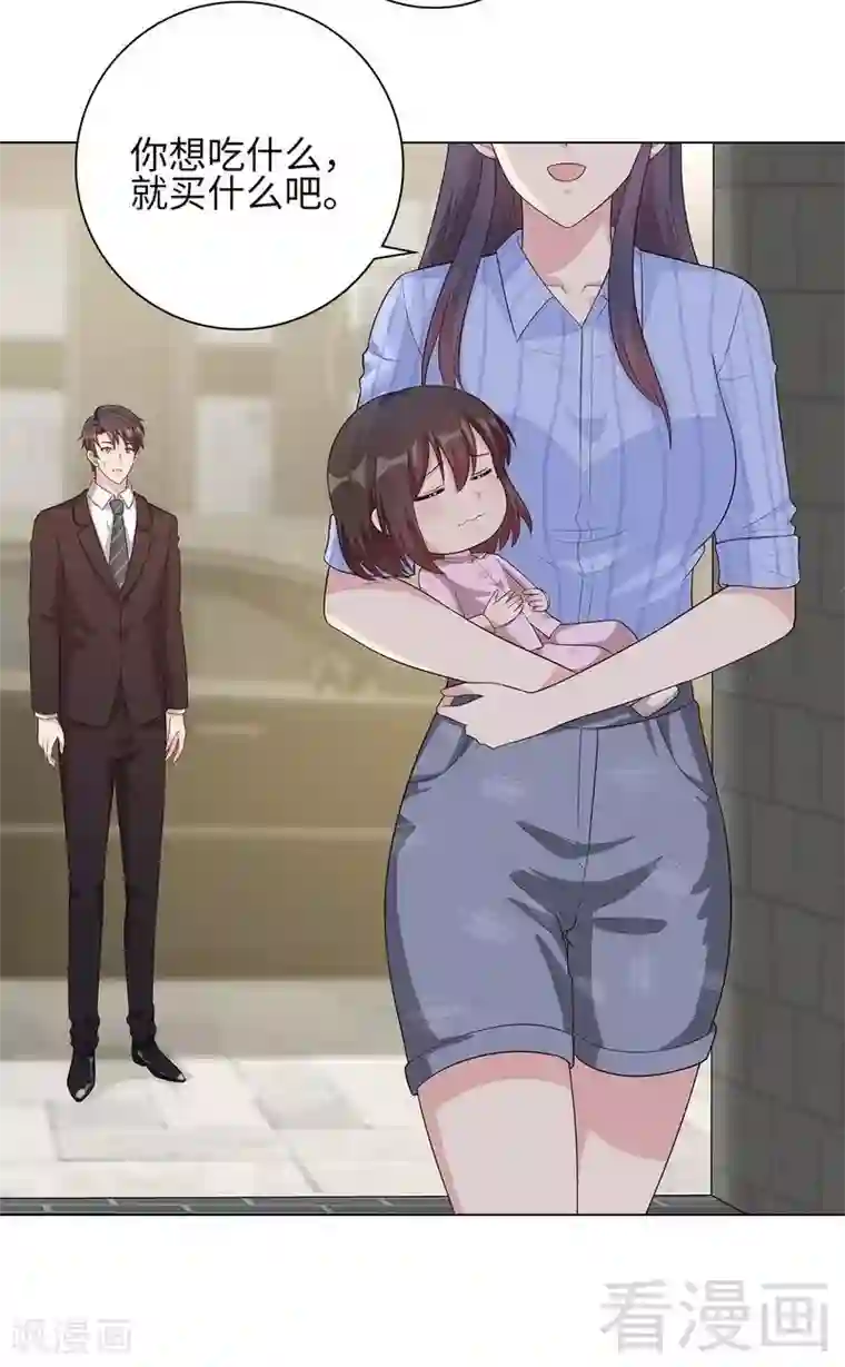 男神萌宝一锅端第81话 不按套路出牌