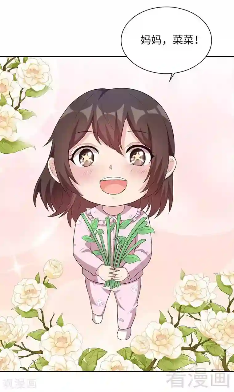 男神萌宝一锅端第82话 辣手摧花