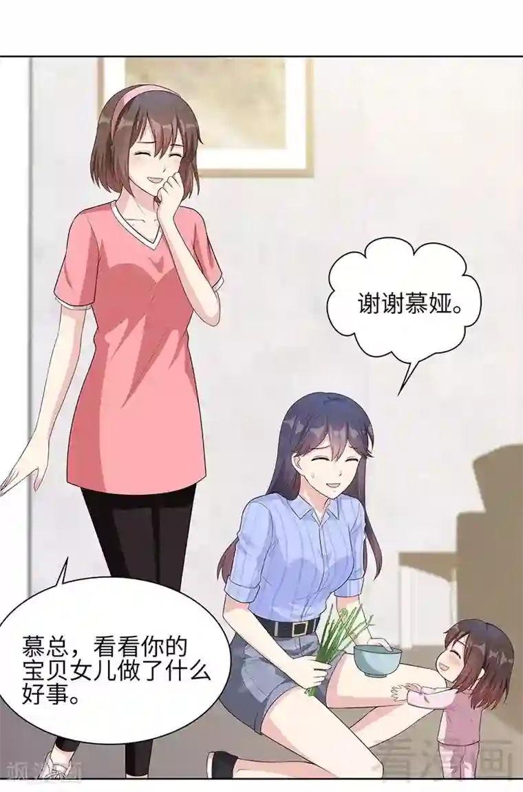 男神萌宝一锅端第82话 辣手摧花