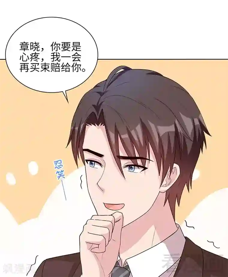 男神萌宝一锅端第82话 辣手摧花