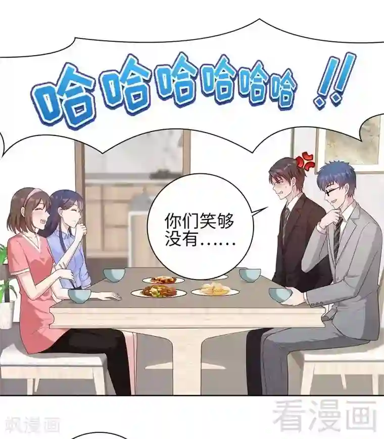 男神萌宝一锅端第82话 辣手摧花