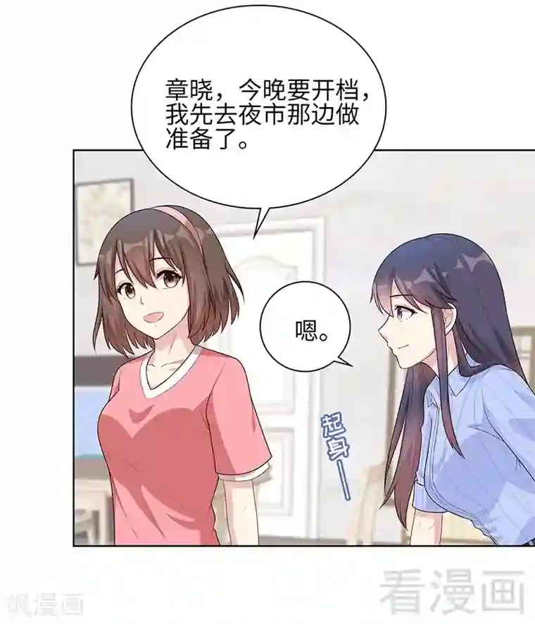 男神萌宝一锅端第82话 辣手摧花