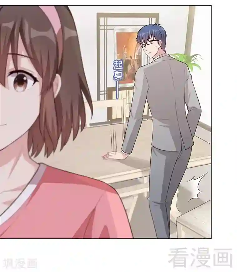 男神萌宝一锅端第82话 辣手摧花