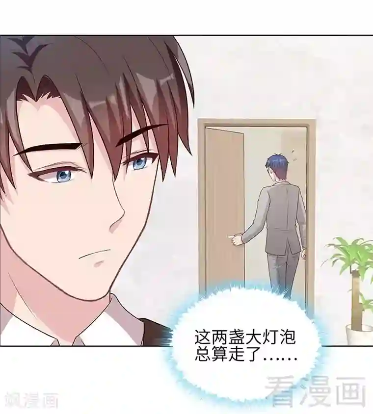 男神萌宝一锅端第82话 辣手摧花