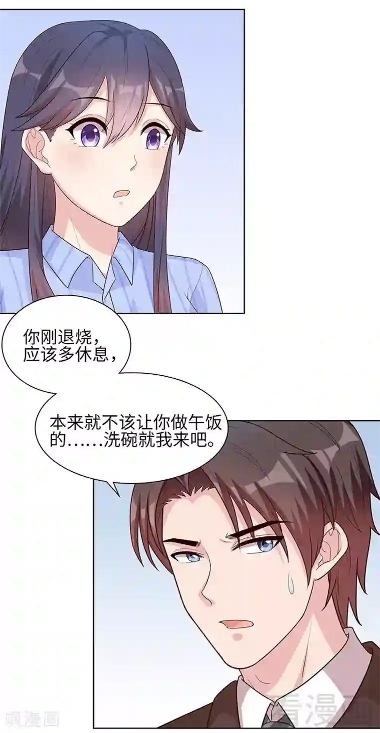 男神萌宝一锅端第82话 辣手摧花