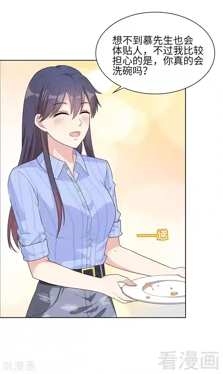 男神萌宝一锅端第82话 辣手摧花