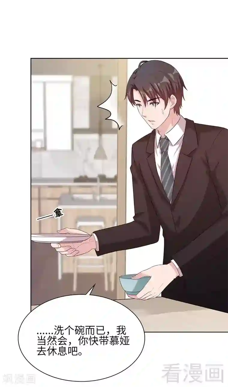 男神萌宝一锅端第82话 辣手摧花