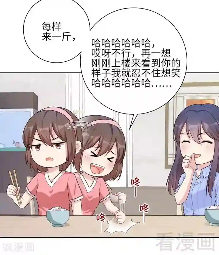 男神萌宝一锅端第82话 辣手摧花