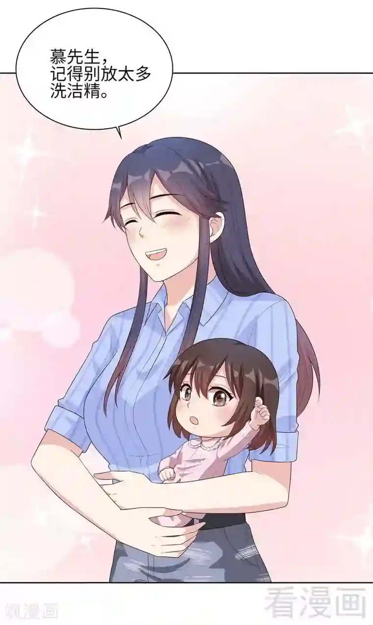 男神萌宝一锅端第82话 辣手摧花