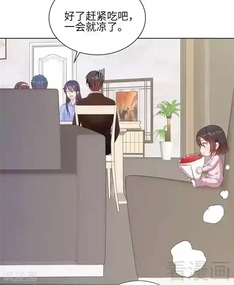 男神萌宝一锅端第82话 辣手摧花