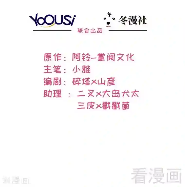 男神萌宝一锅端第83话 温情时刻