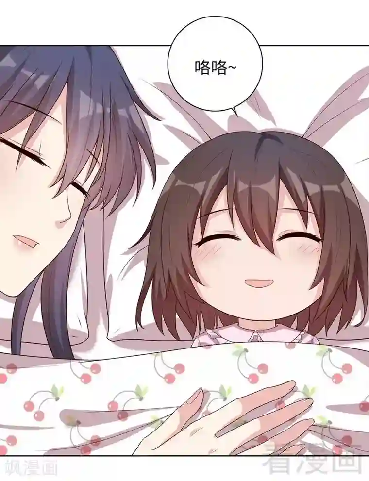 男神萌宝一锅端第83话 温情时刻