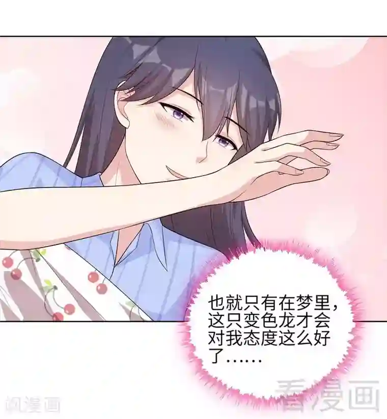 男神萌宝一锅端第83话 温情时刻