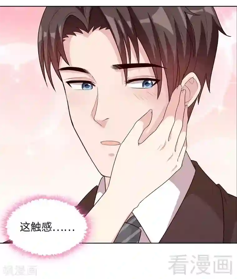 男神萌宝一锅端第83话 温情时刻