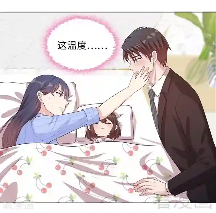 男神萌宝一锅端第83话 温情时刻