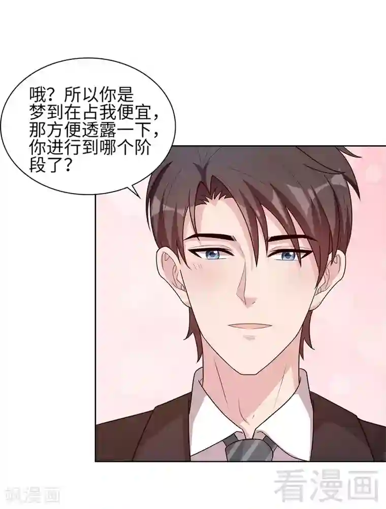 男神萌宝一锅端第83话 温情时刻