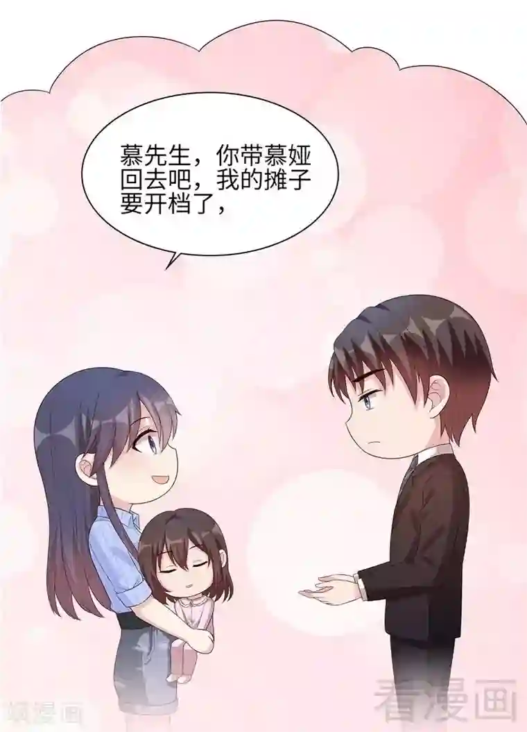 男神萌宝一锅端第83话 温情时刻